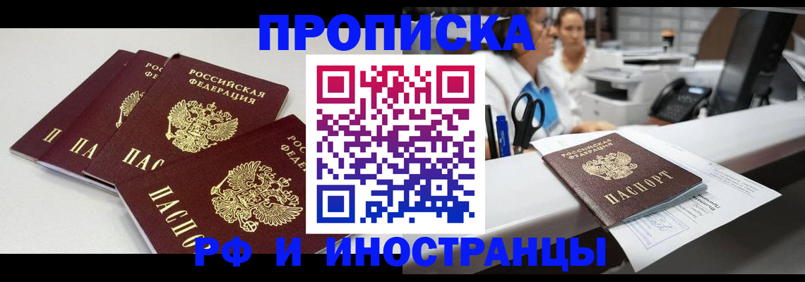 прописка для военкомата в Киржаче