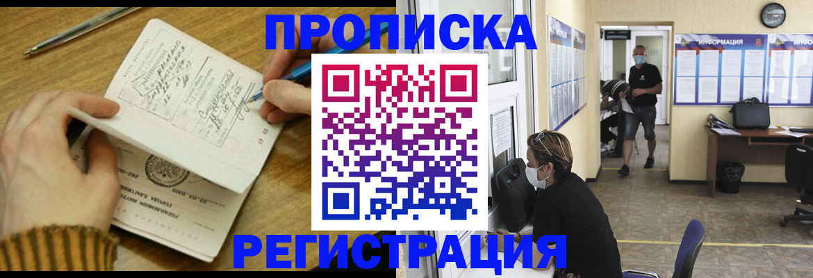 прописка для кредита в Киржаче